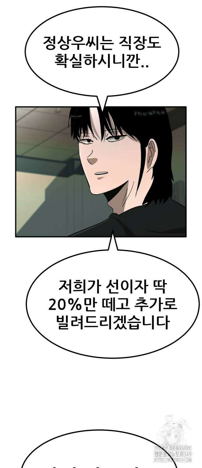 돈구멍 7화 26