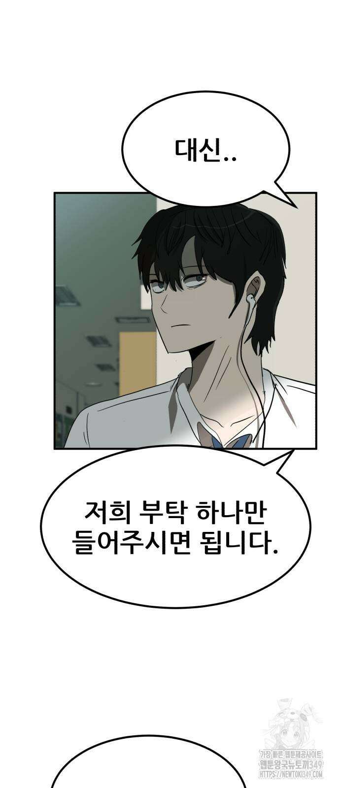 돈구멍 7화 28