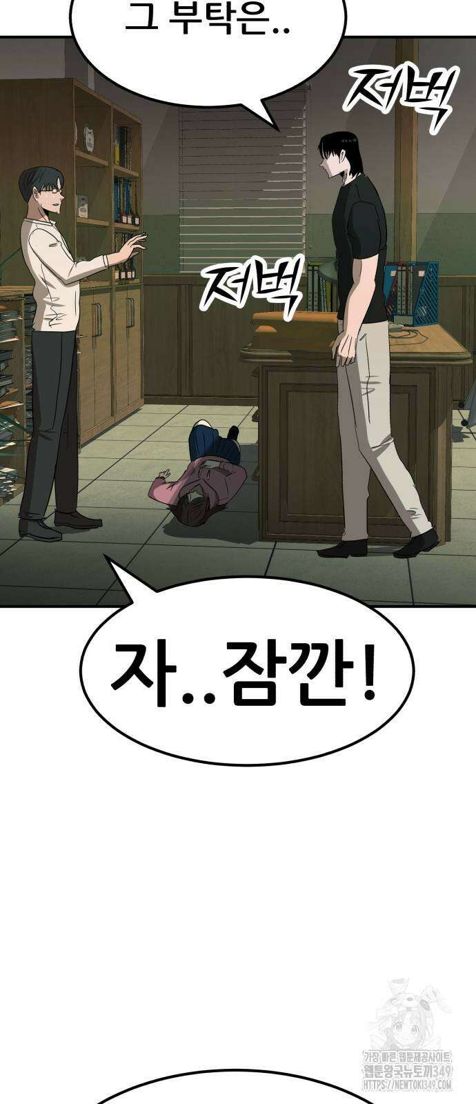 돈구멍 7화 29