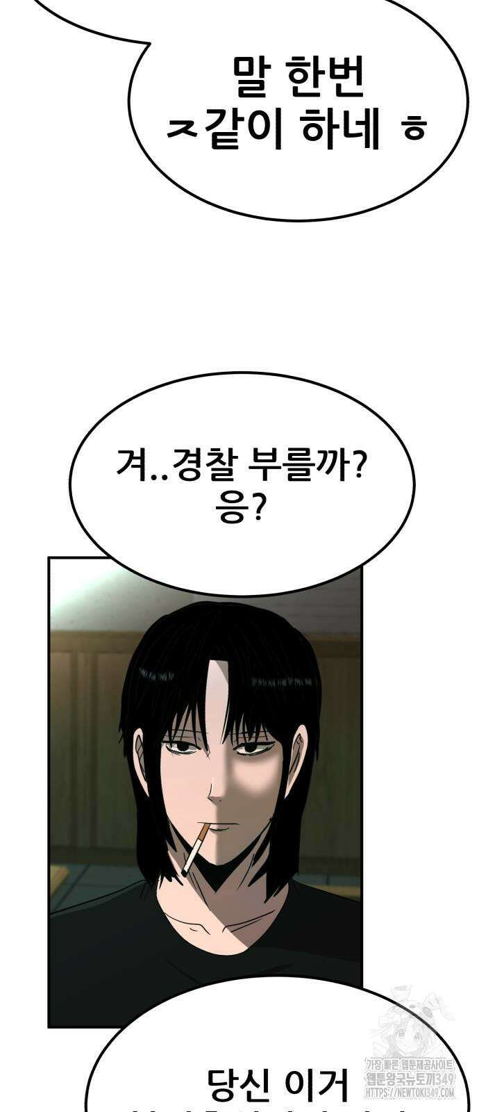 돈구멍 7화 31