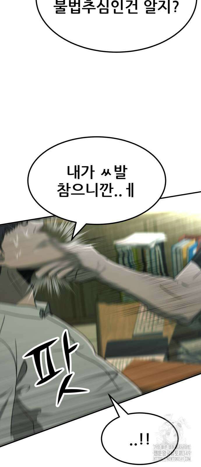 돈구멍 7화 32