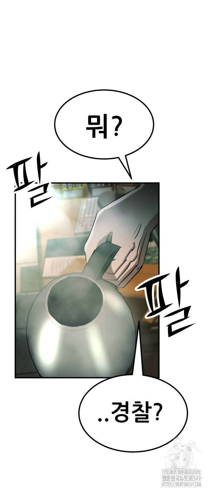 돈구멍 7화 33