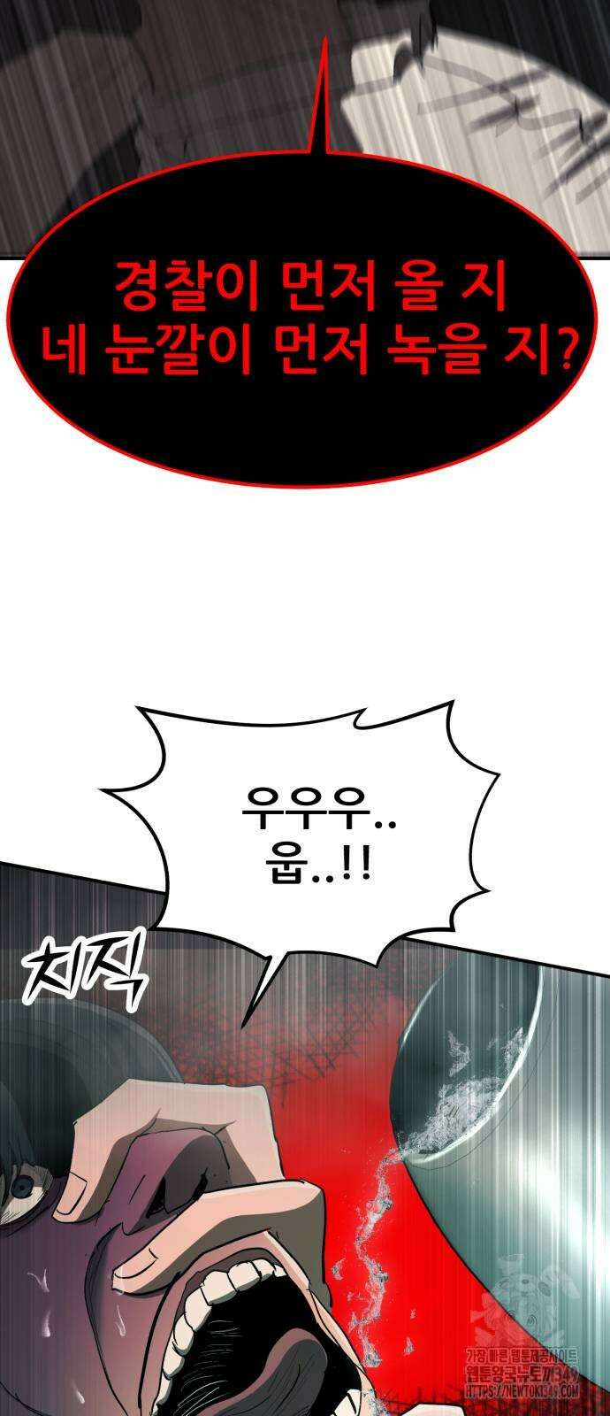 돈구멍 7화 35