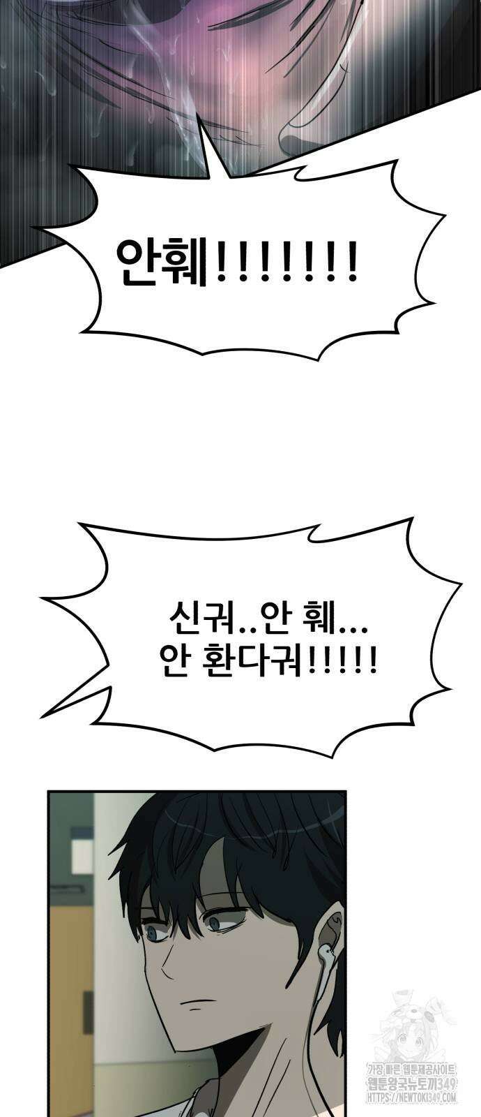 돈구멍 7화 37