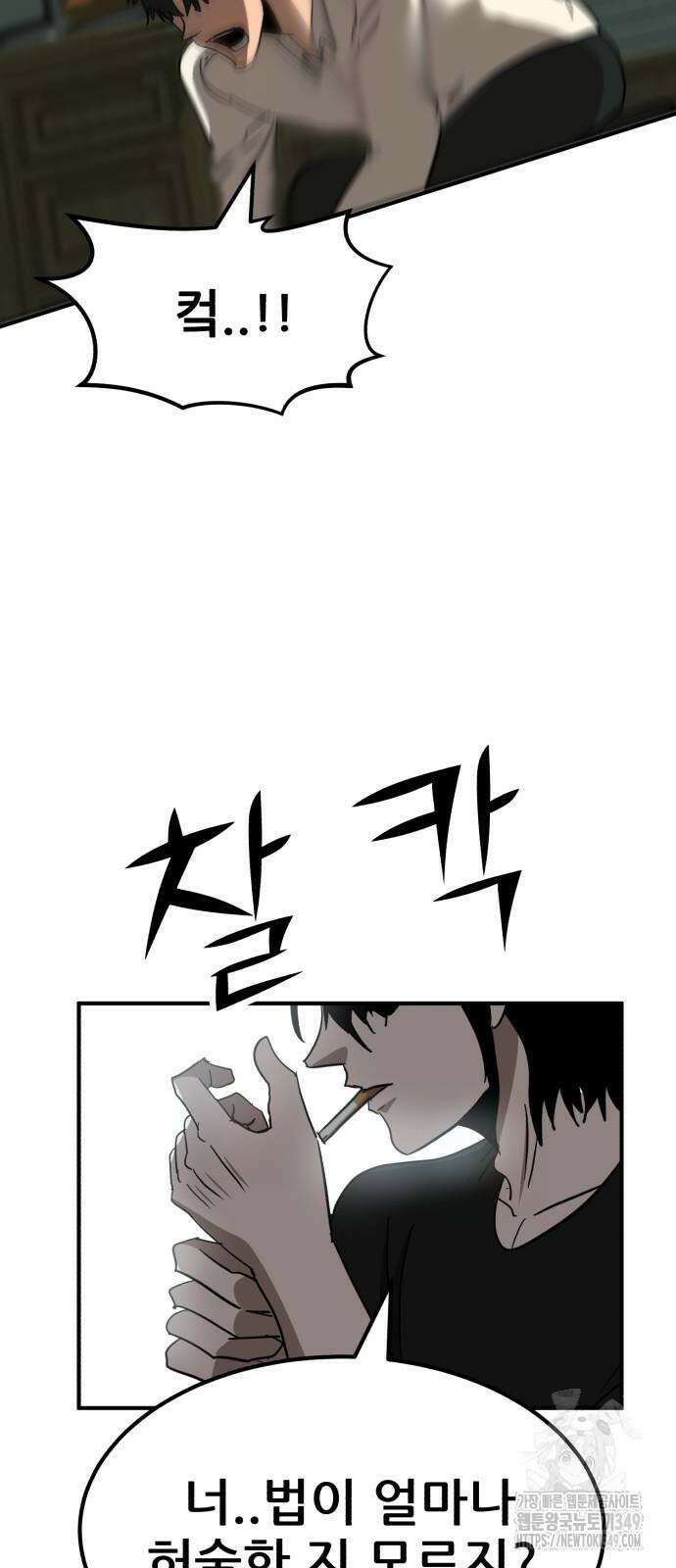 돈구멍 7화 39