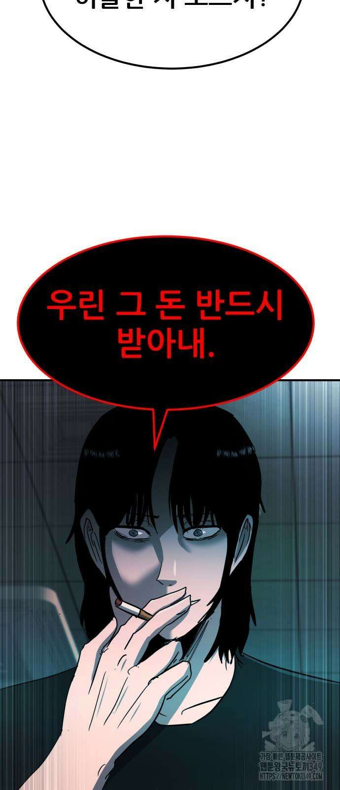 돈구멍 7화 40