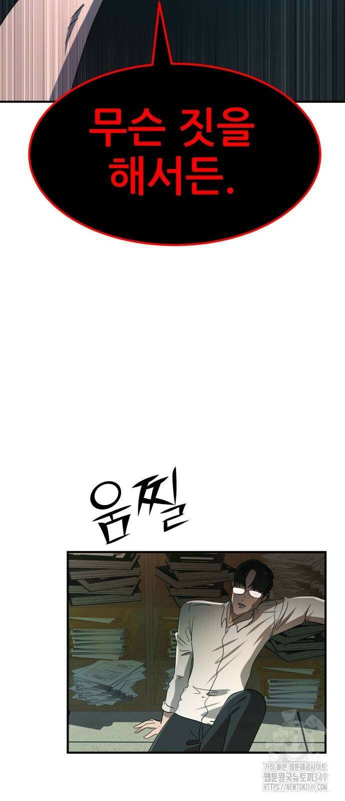 돈구멍 7화 41
