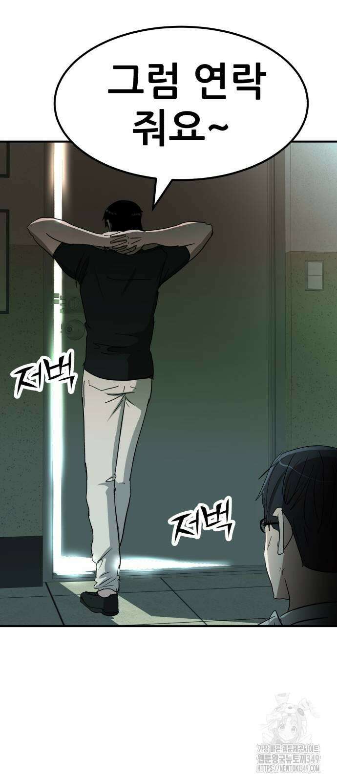 돈구멍 7화 42
