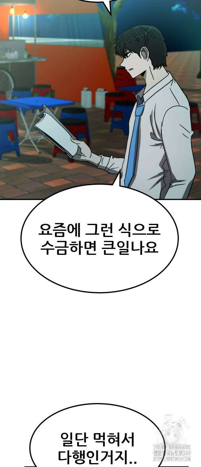 돈구멍 7화 46