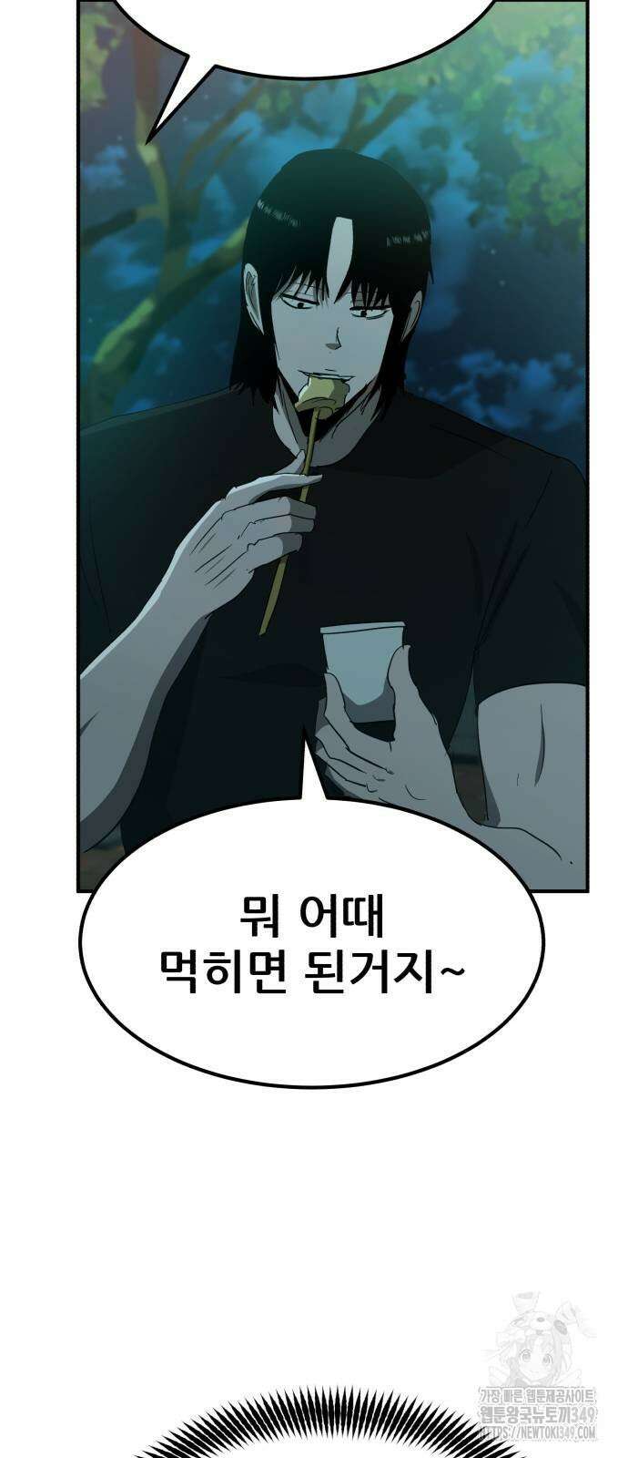 돈구멍 7화 47