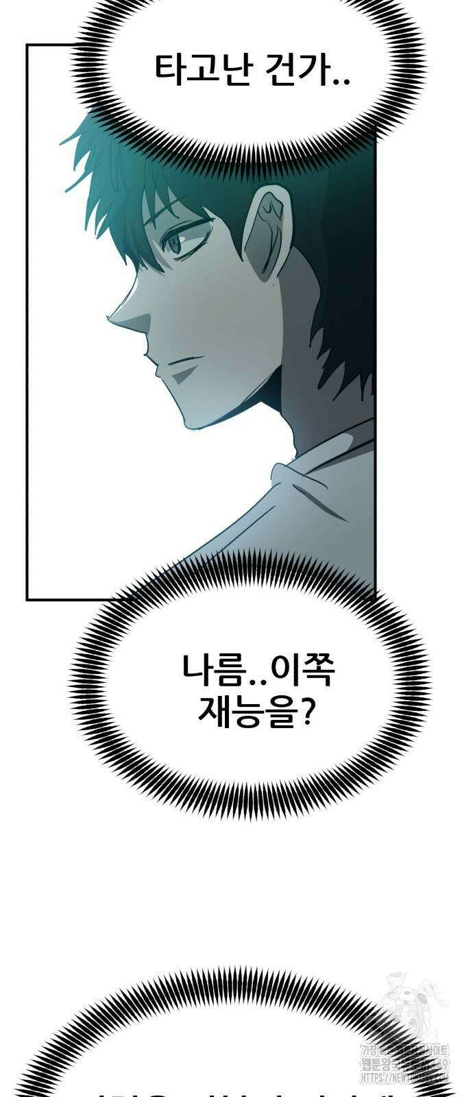 돈구멍 7화 48