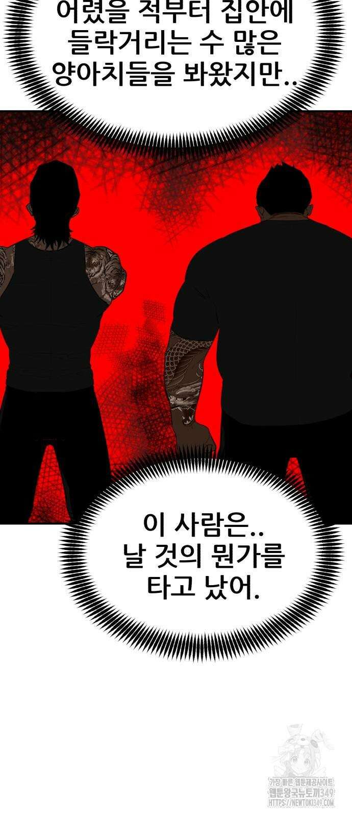 돈구멍 7화 49