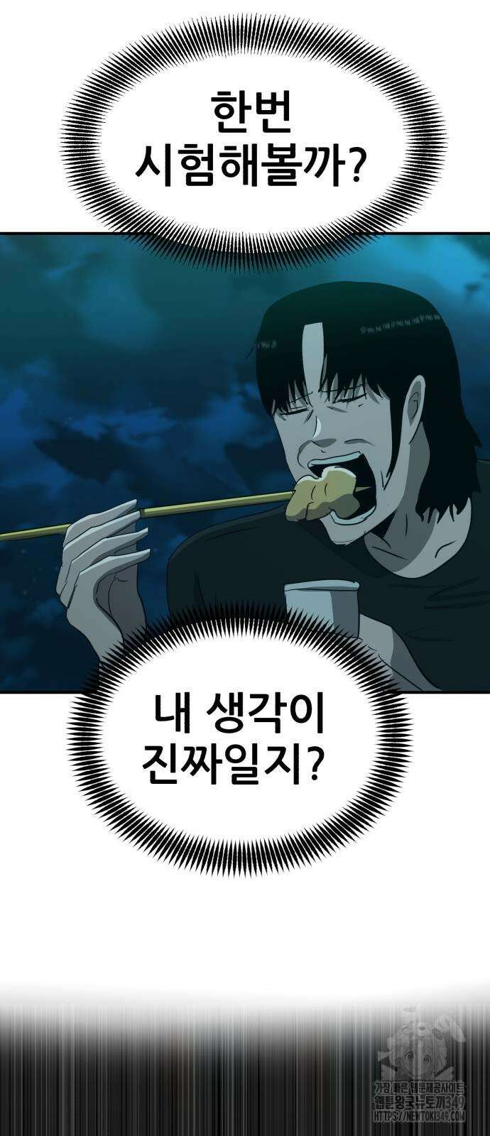 돈구멍 7화 50