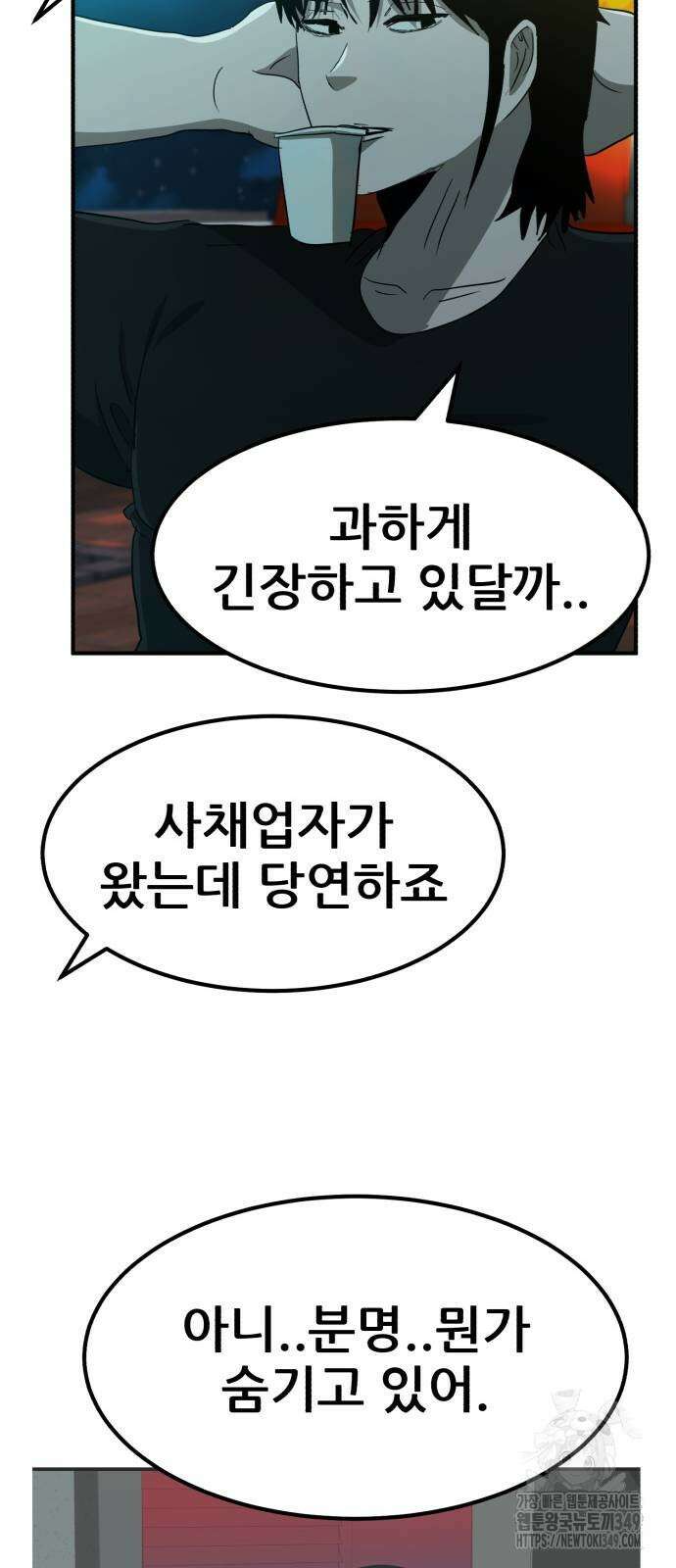 돈구멍 7화 53
