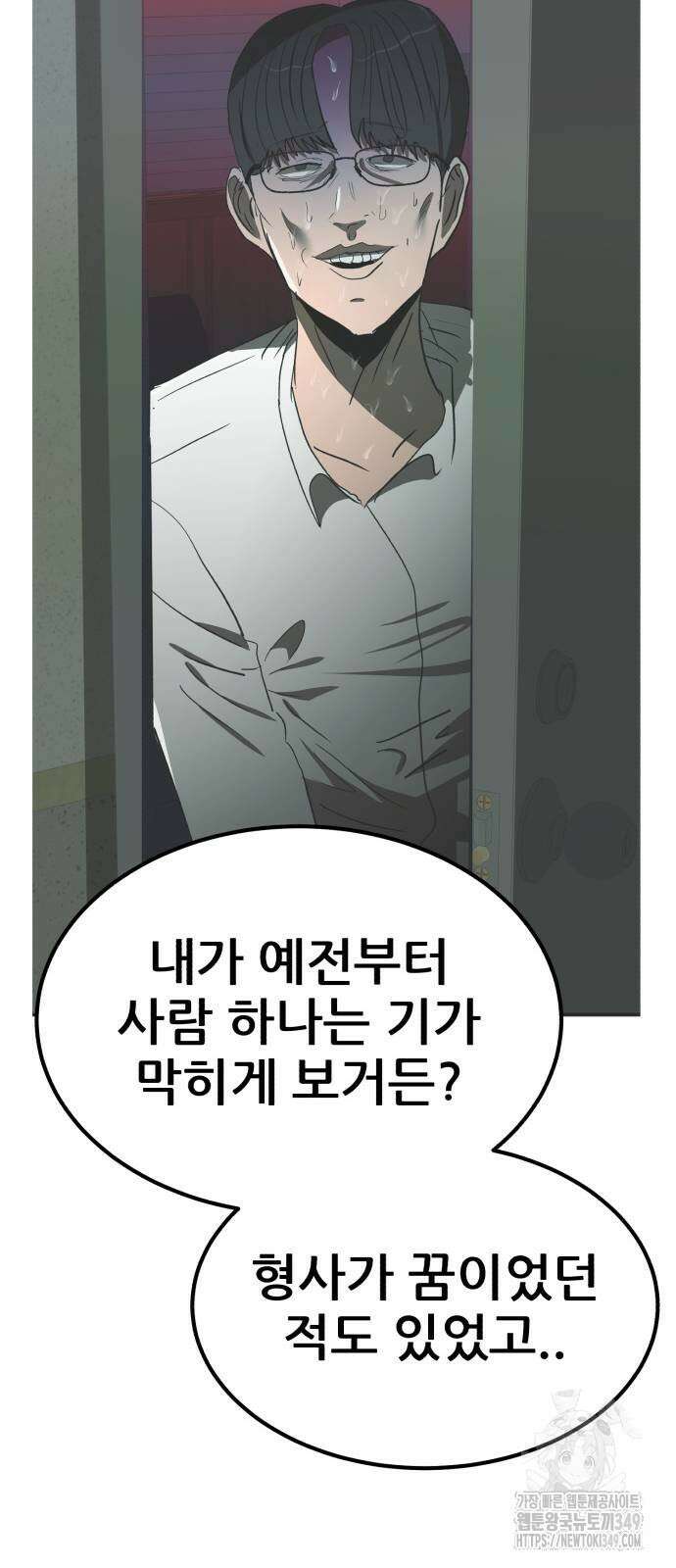 돈구멍 7화 54