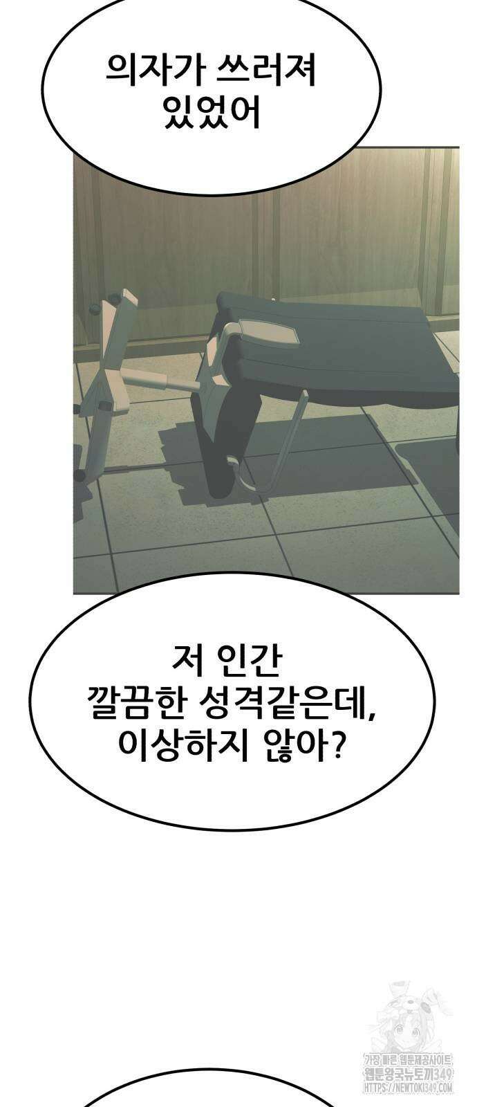 돈구멍 7화 56