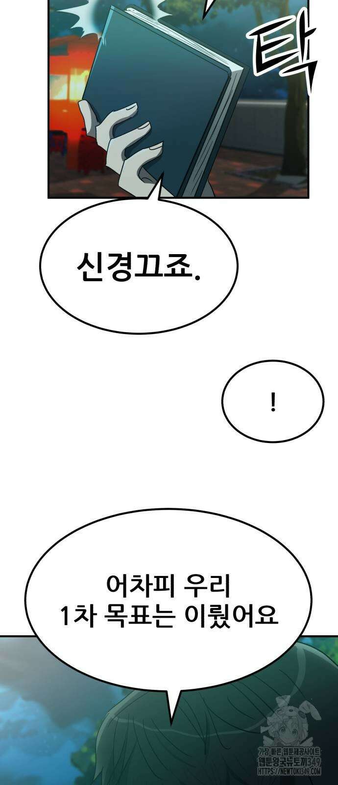 돈구멍 7화 58