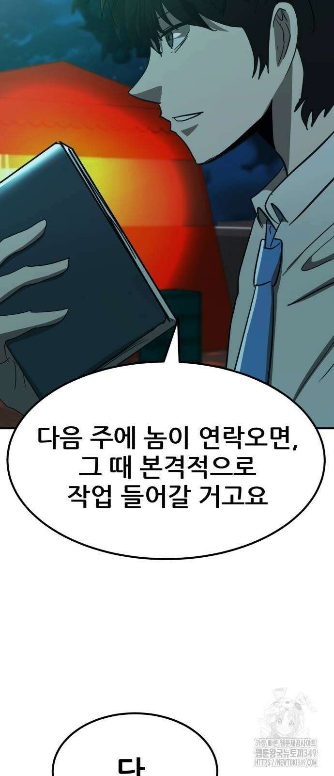 돈구멍 7화 59