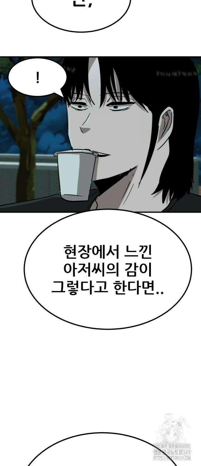 돈구멍 7화 60