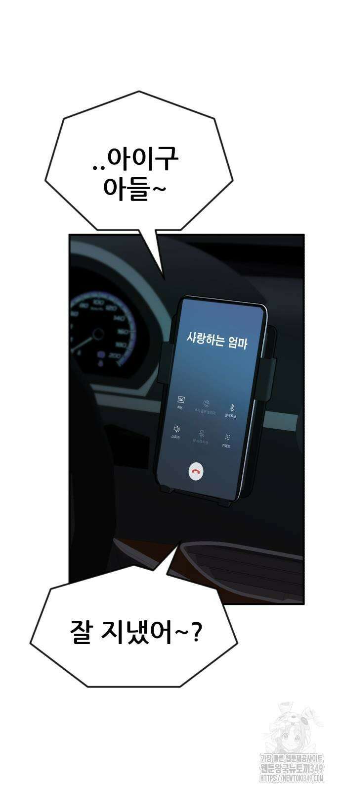 돈구멍 7화 64