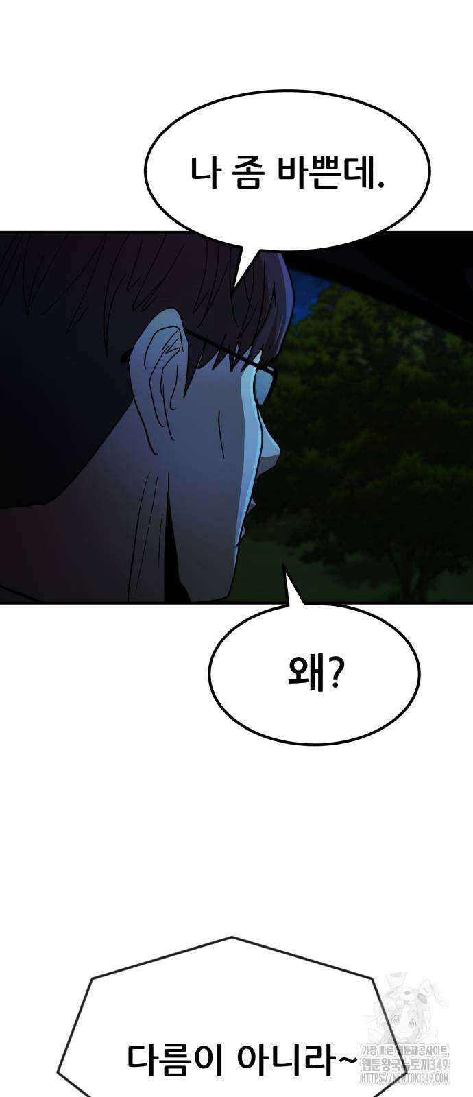 돈구멍 7화 65