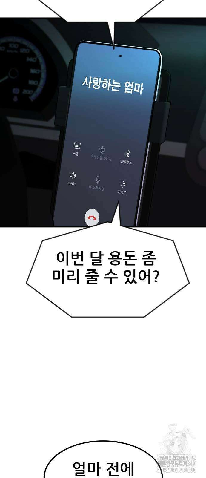 돈구멍 7화 66