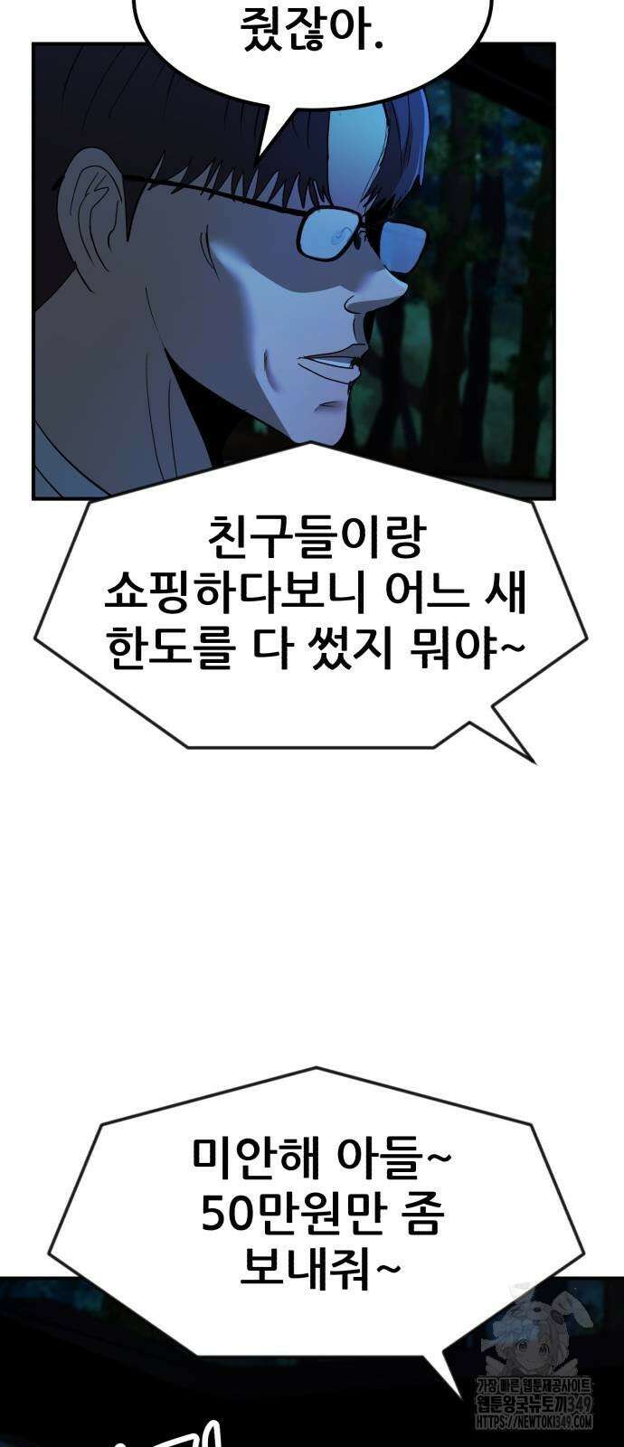 돈구멍 7화 67