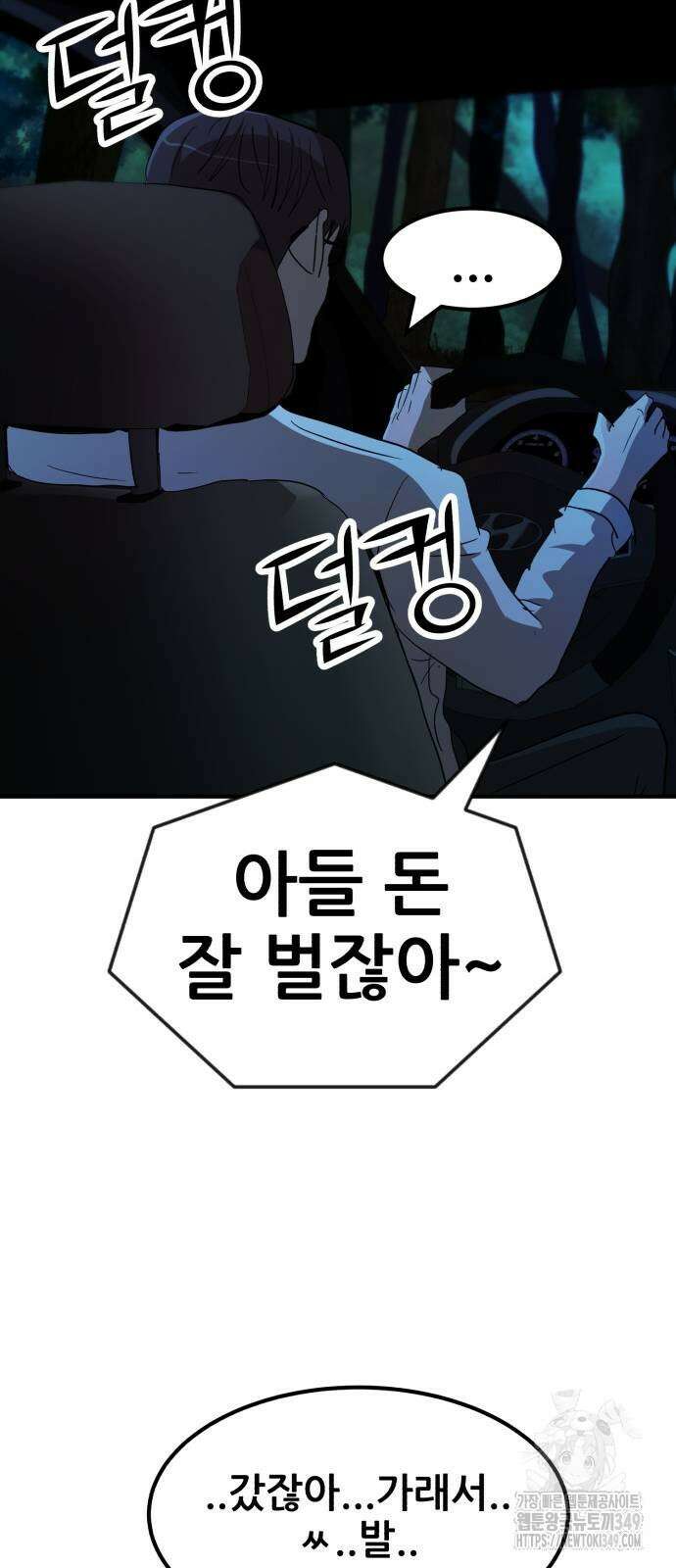 돈구멍 7화 68