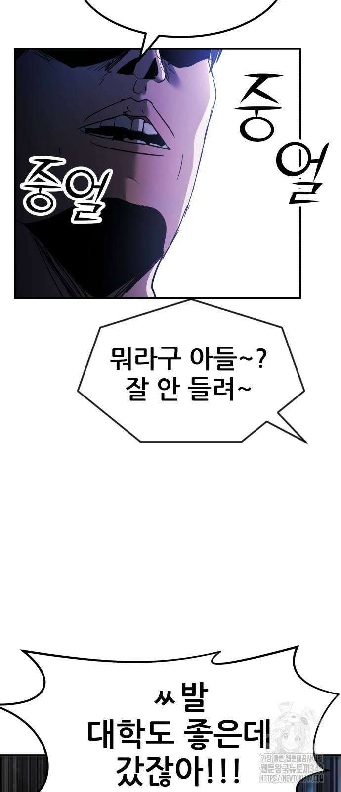 돈구멍 7화 69