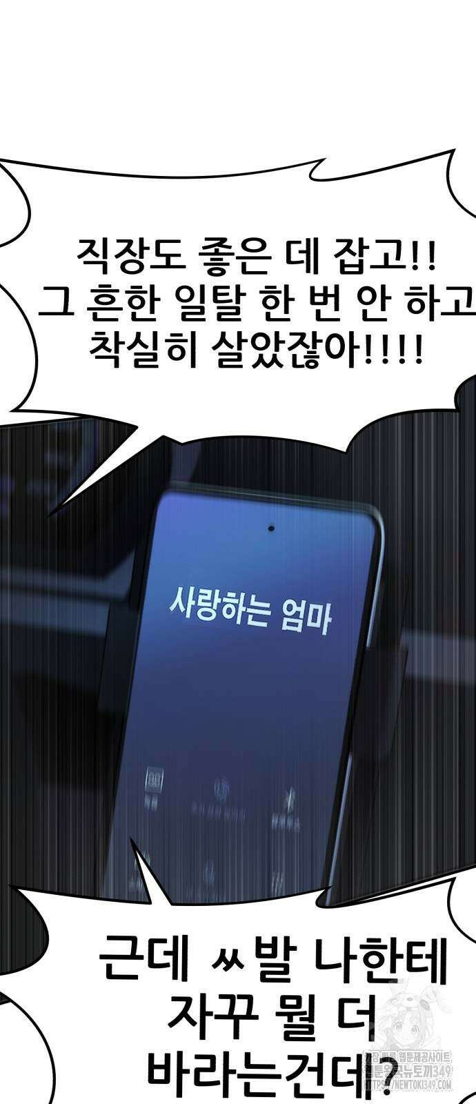 돈구멍 7화 71