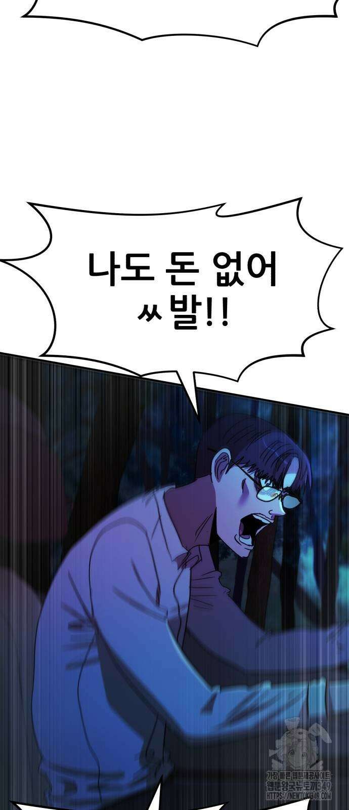 돈구멍 7화 72