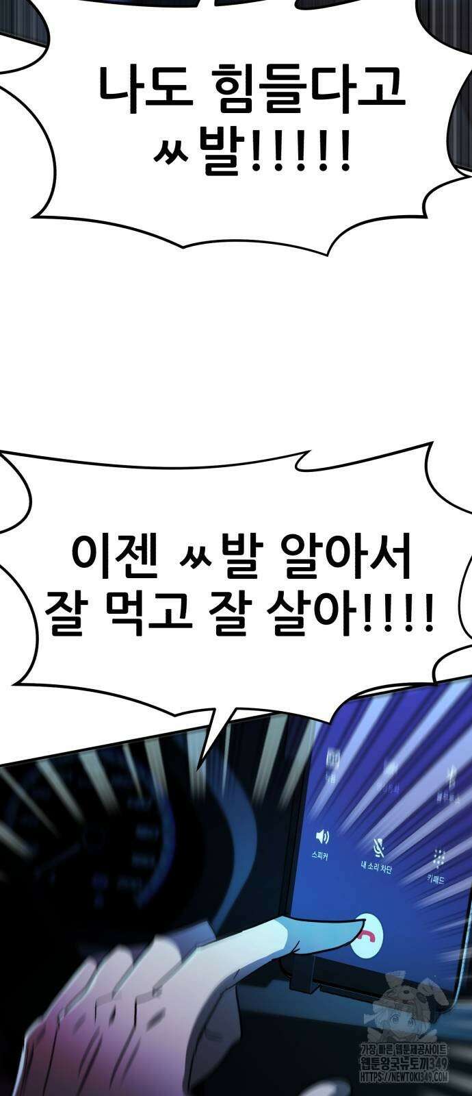돈구멍 7화 73