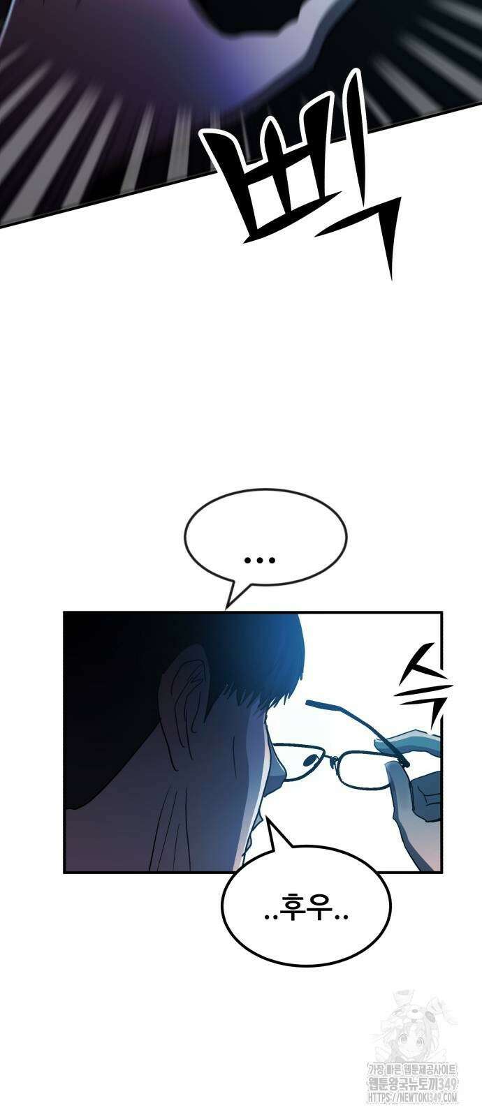 돈구멍 7화 74
