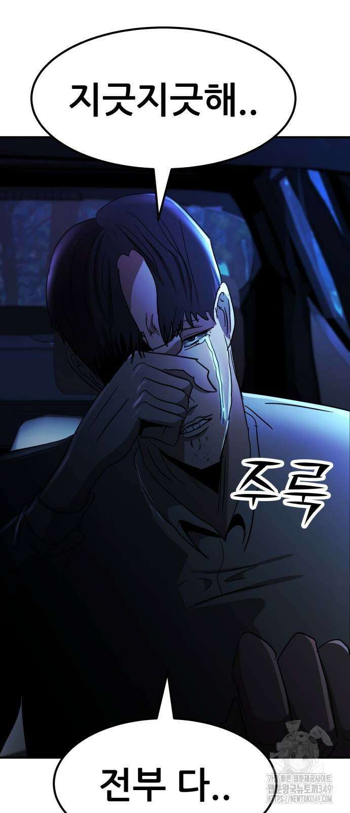 돈구멍 7화 75