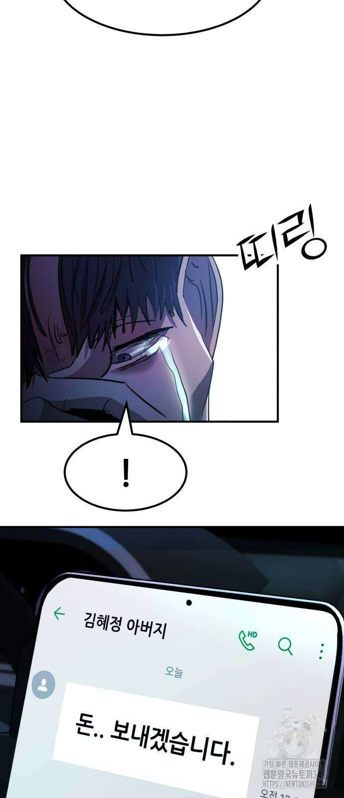 돈구멍 7화 76