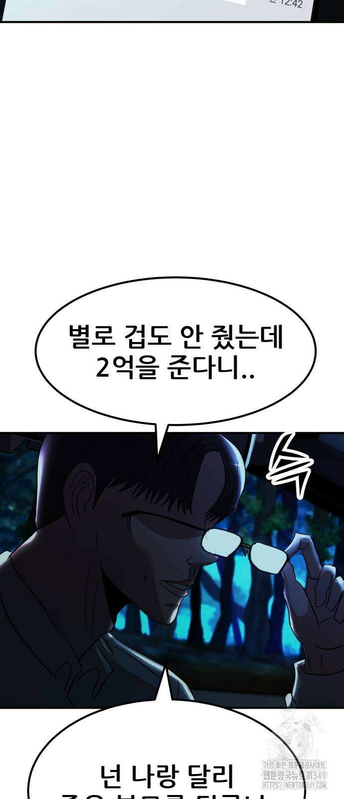 돈구멍 7화 77