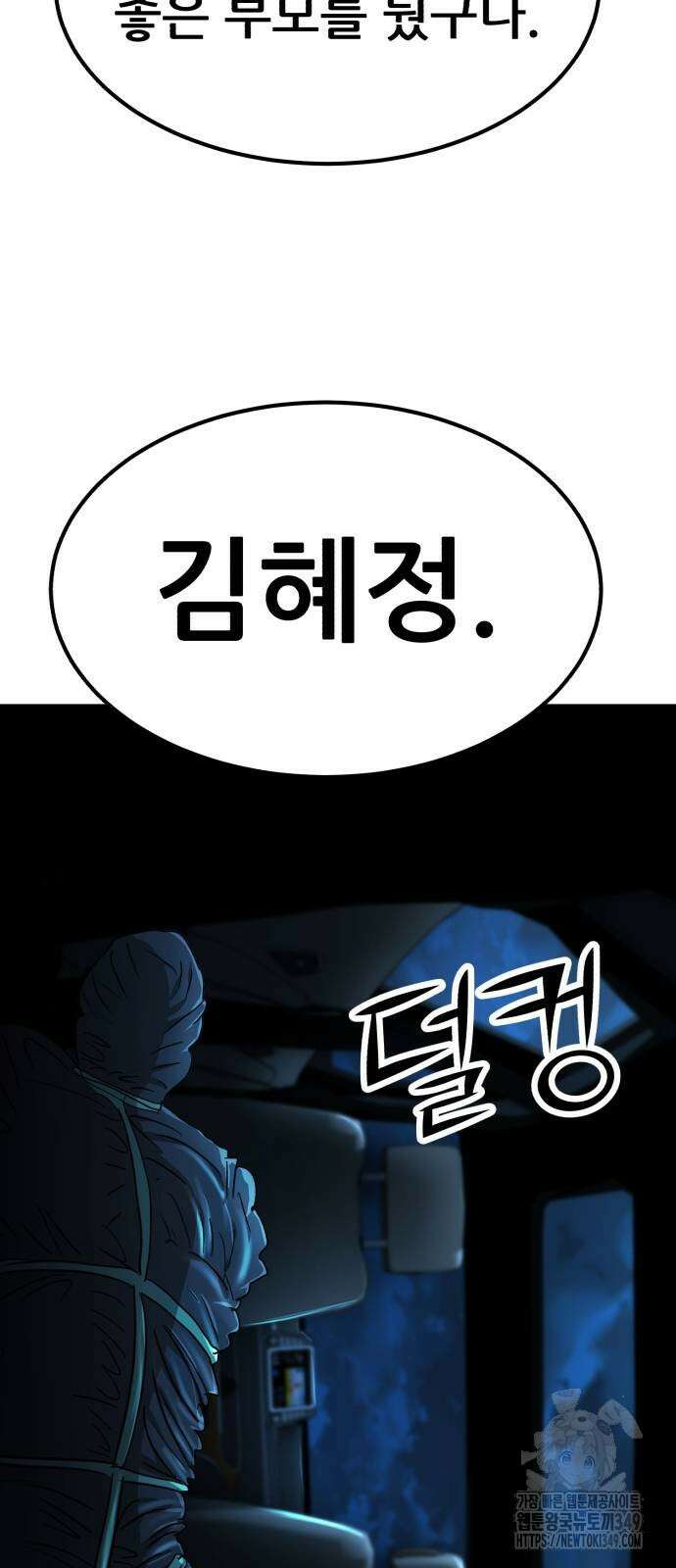 돈구멍 7화 78