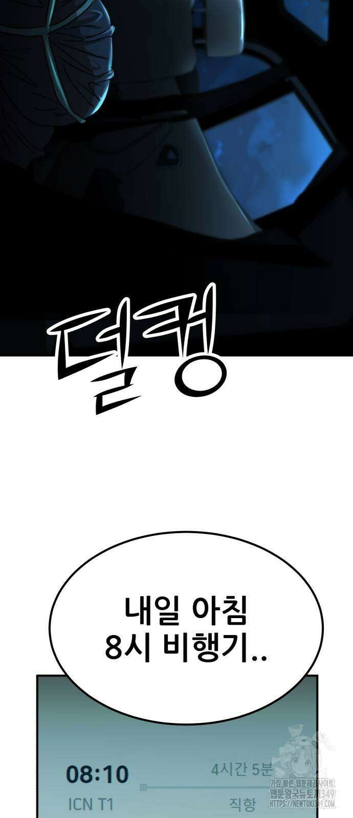 돈구멍 7화 79