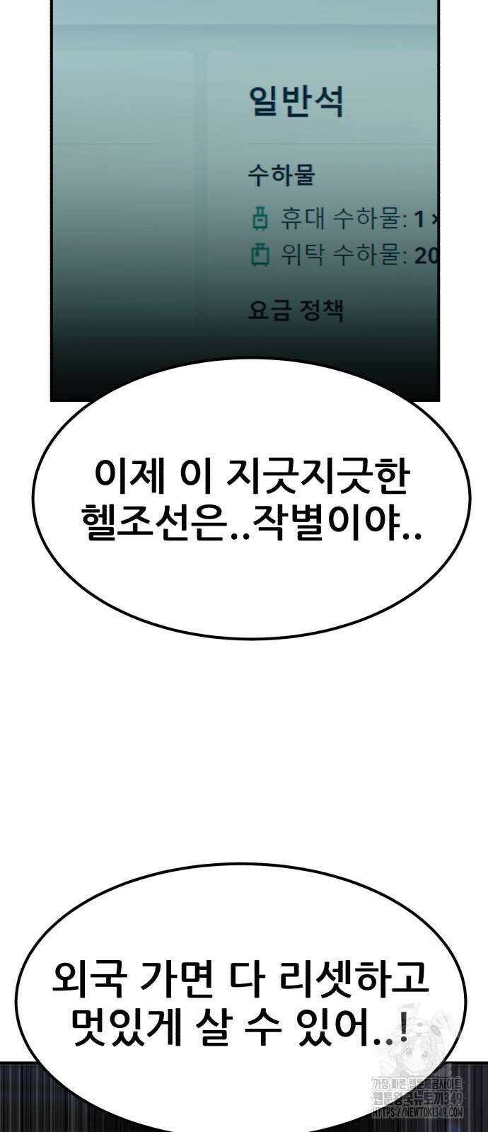 돈구멍 7화 80