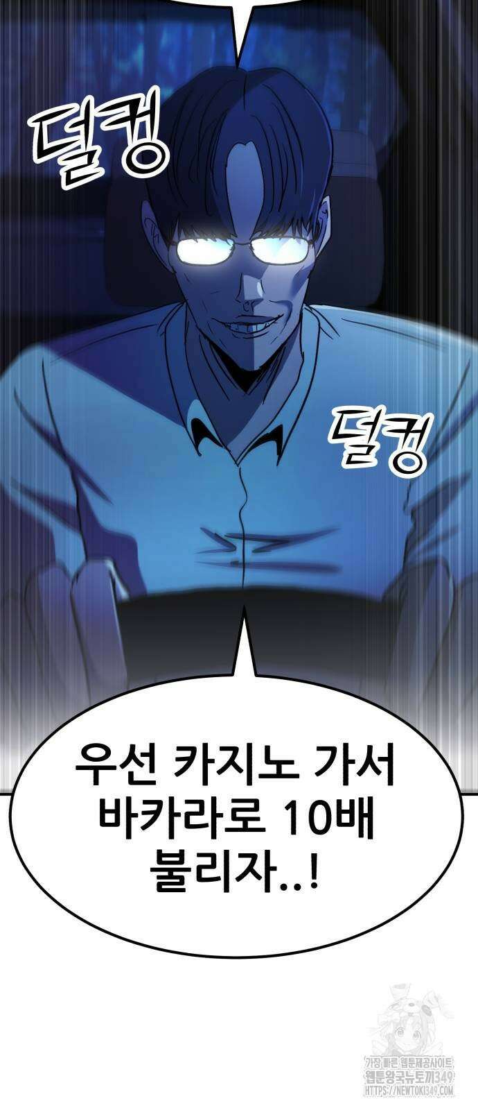 돈구멍 7화 81