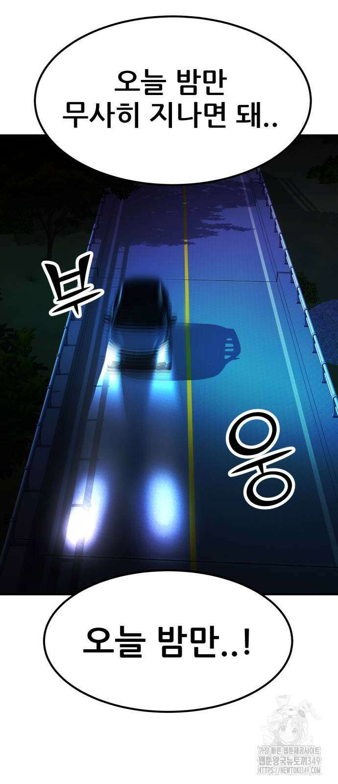 돈구멍 7화 82
