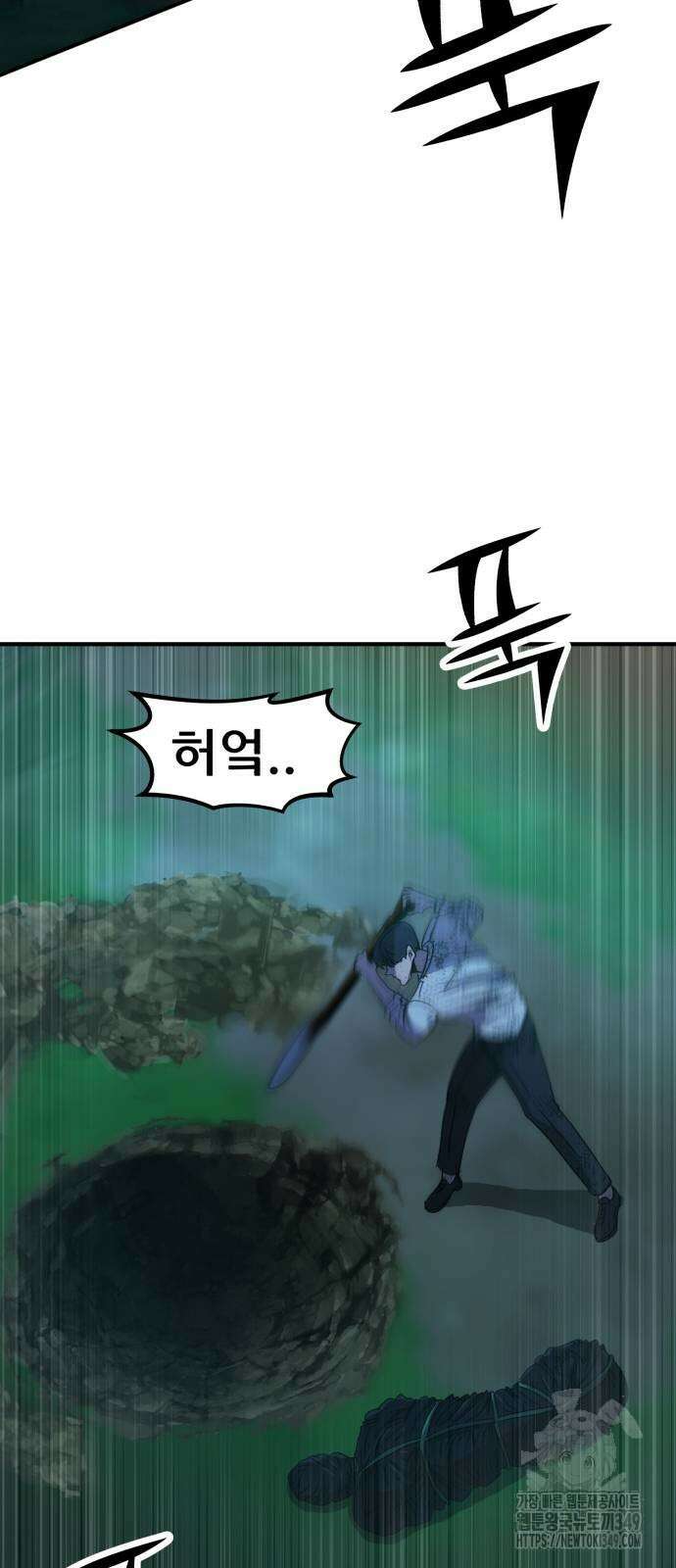 돈구멍 7화 84