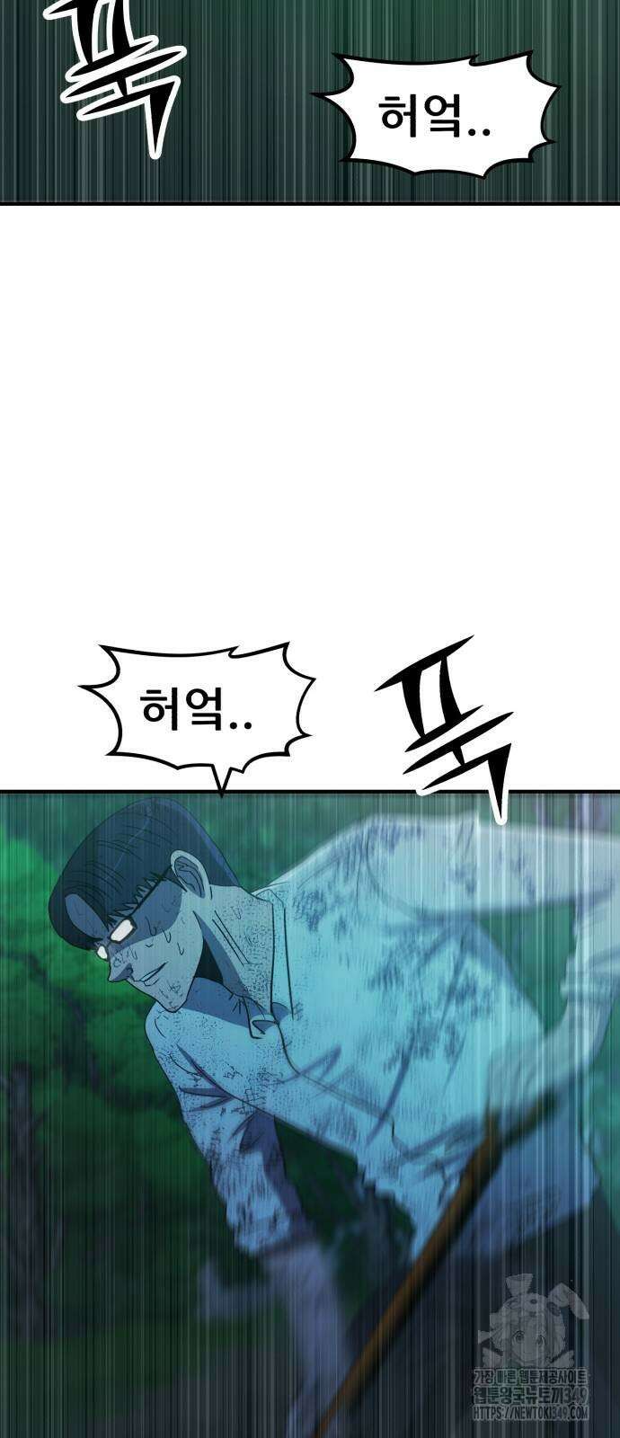 돈구멍 7화 85