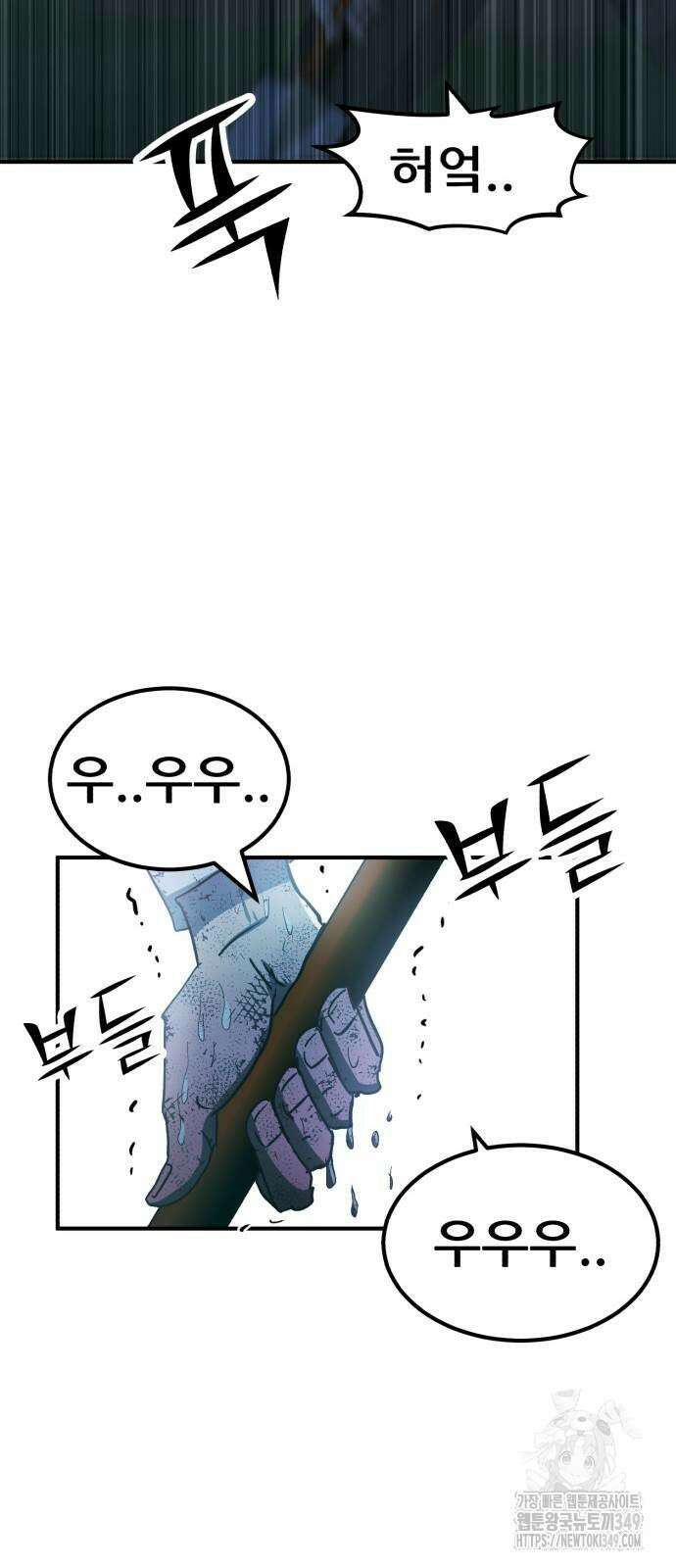 돈구멍 7화 86