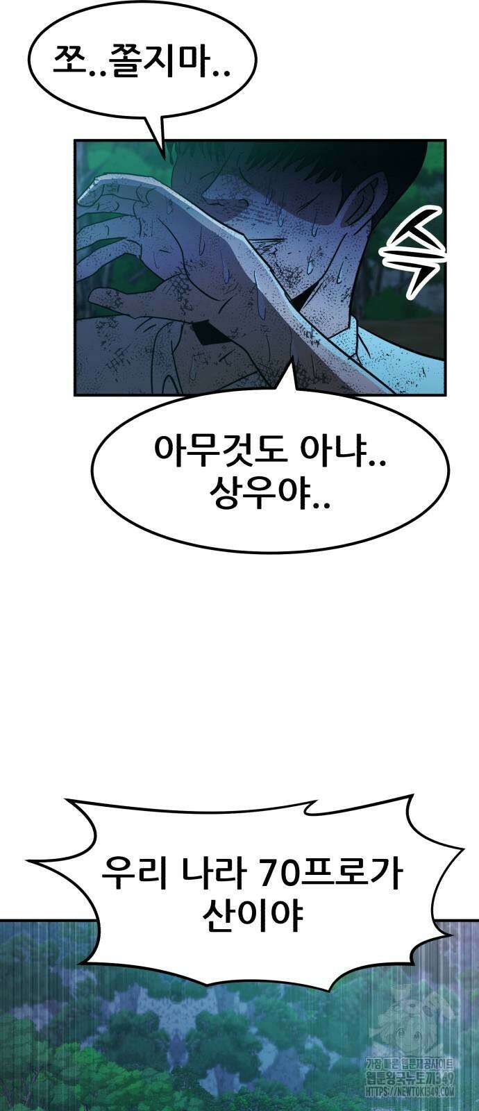 돈구멍 7화 88
