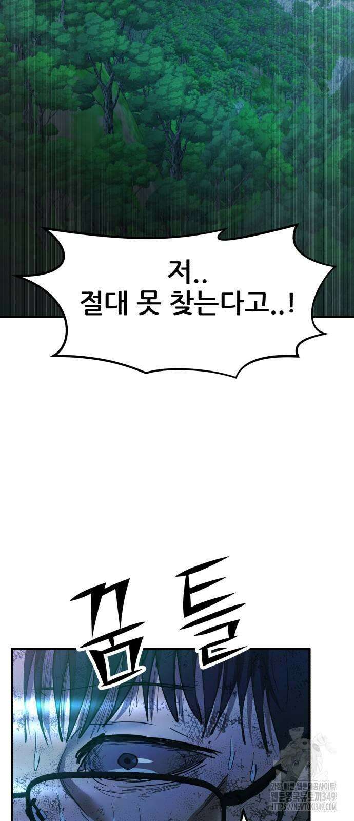 돈구멍 7화 89