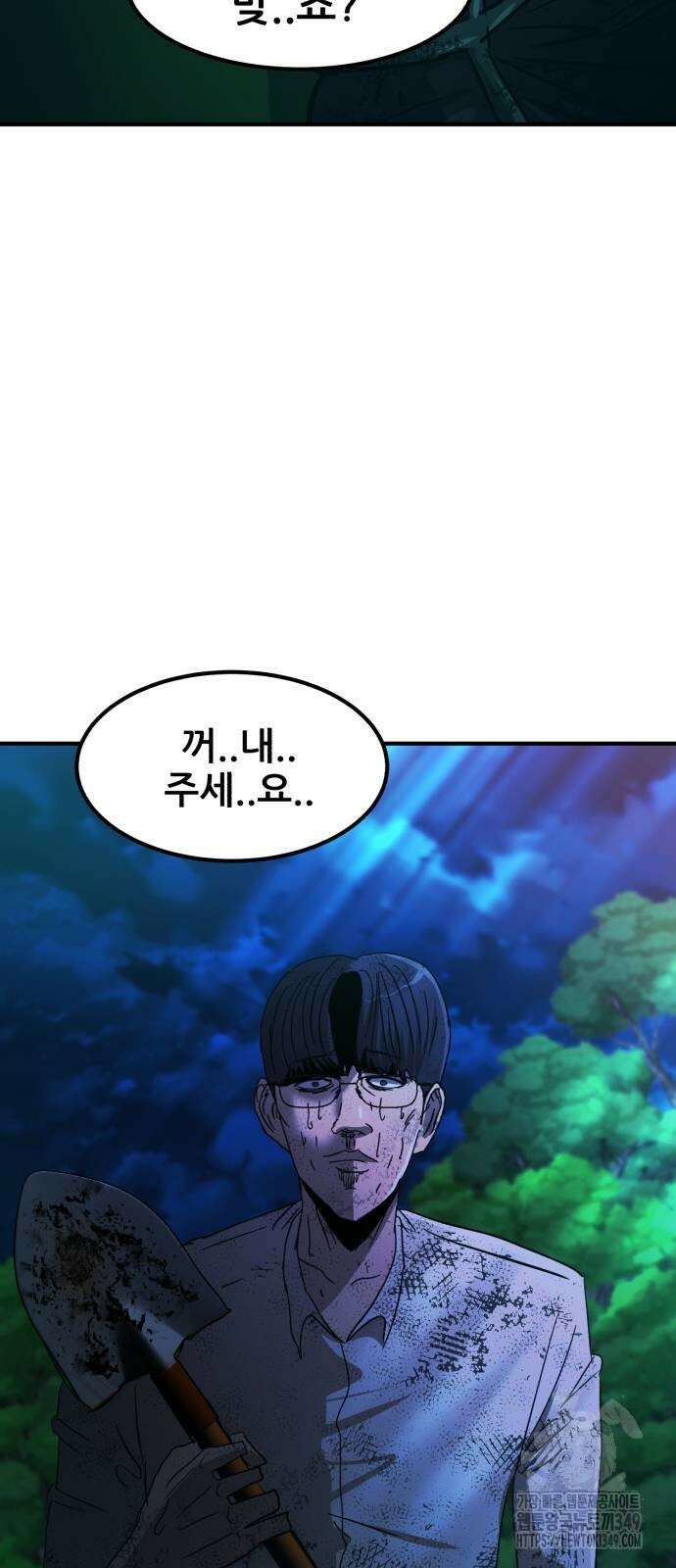 돈구멍 7화 91