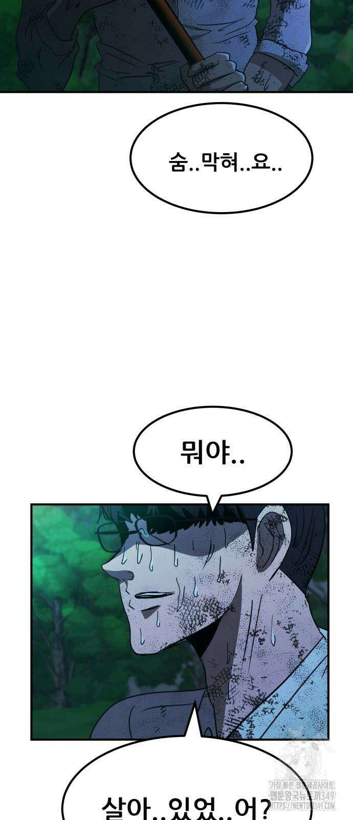 돈구멍 7화 92