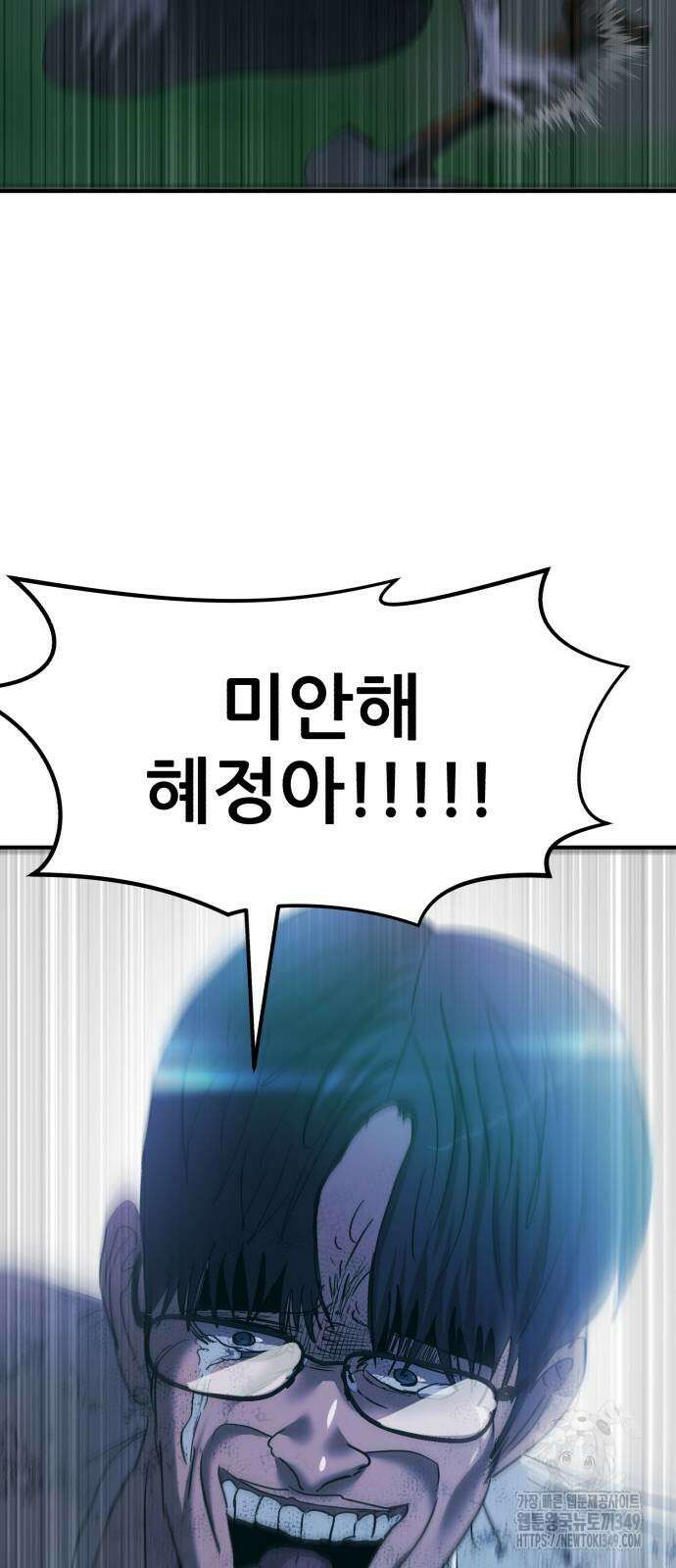 돈구멍 7화 94