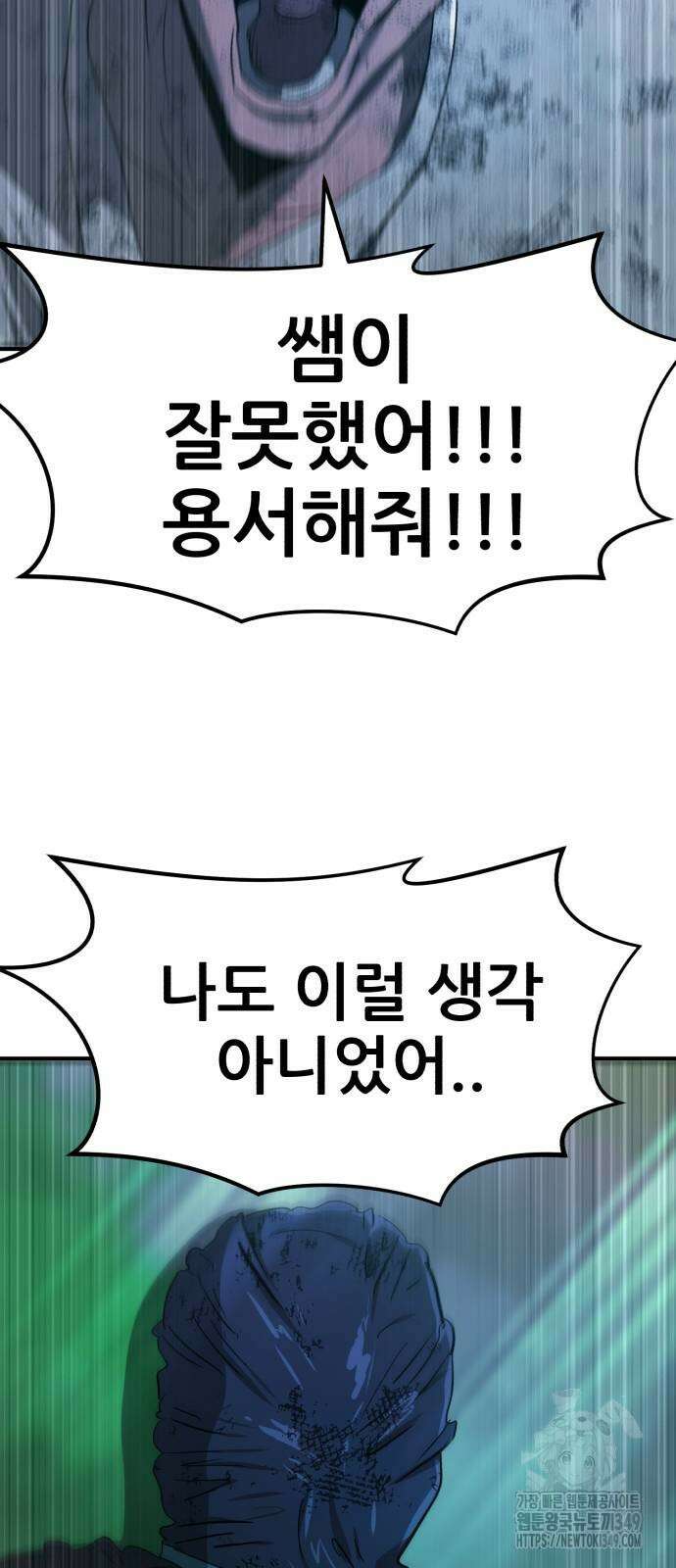 돈구멍 7화 95
